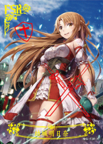 NNS-009 Asuna Yuuki | Sword Art Online